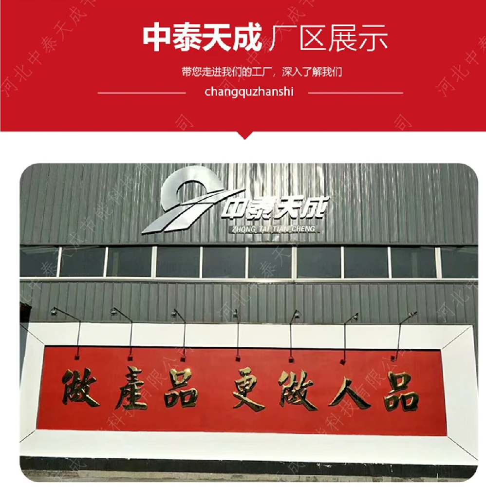 ZTC中泰天成泡沫玻璃保溫板廠家為何被市場青睞